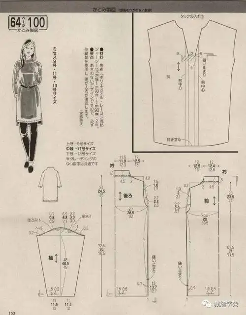 春款贵妇人女装裁剪图好看应季