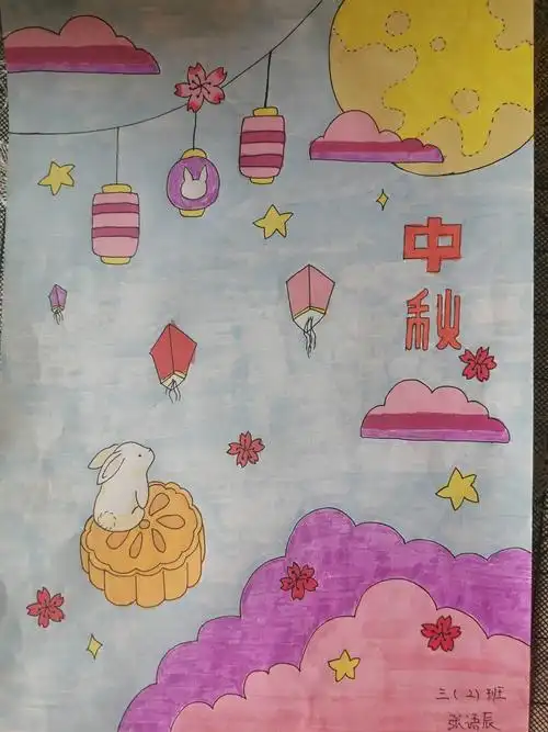 定兴第三实验小学三年级二班喜迎国庆 情满中秋