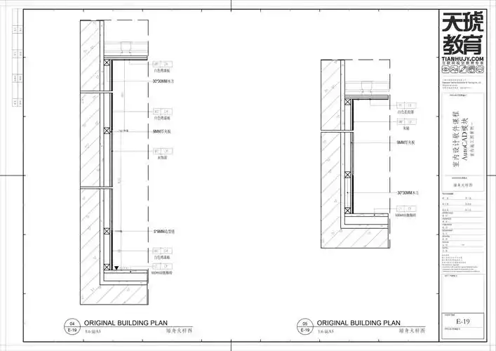 大样施工图-墙面大样图