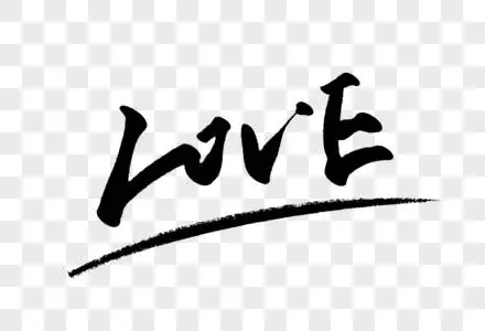 love 手写毛笔字体图片素材