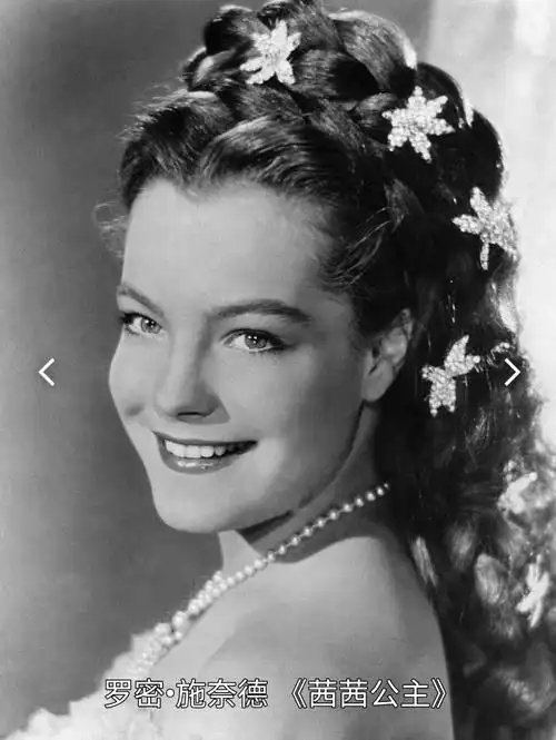 心中永远的茜茜公主 | 罗密61施奈德