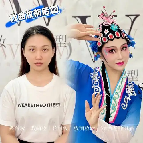 戏曲妆舞台妆花旦妆