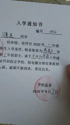 终于拿到盼望已久的入学通知书,宝贝高兴地说:"我是一名小学生了!