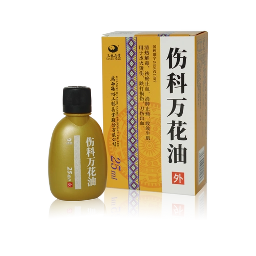 伤科万花油  25ml