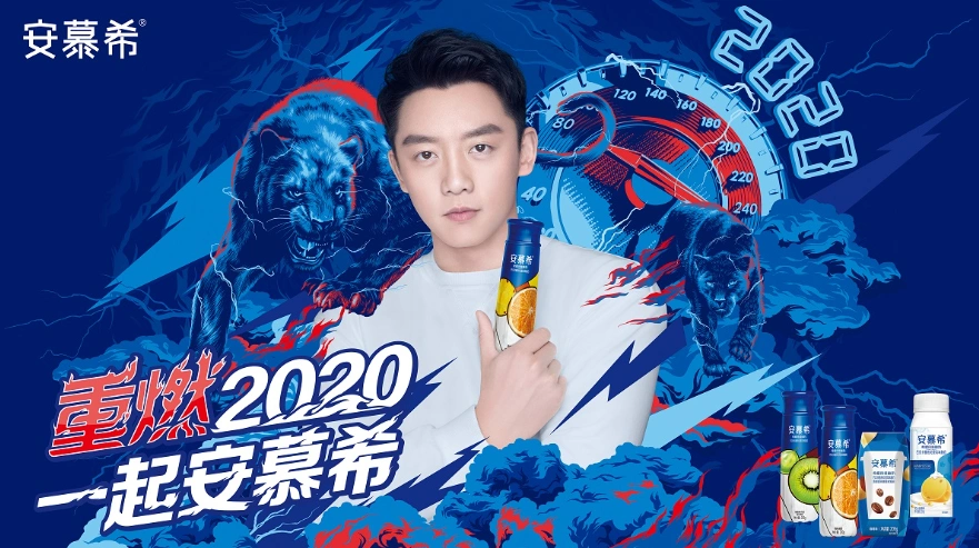 安慕希新广告,2020,我们重燃不止|海螺邦