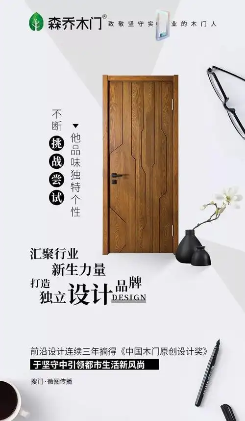 门内实录 | 森乔木门跳脱传统,为用户坚守环保之家!