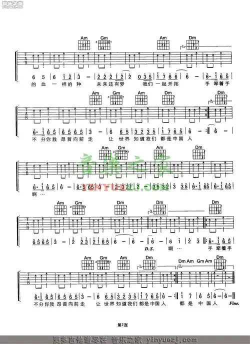 刘德华中国人吉他谱