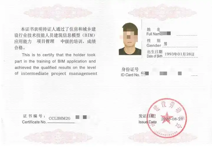 中国建设劳动学会bim----北京远东建业培训学校