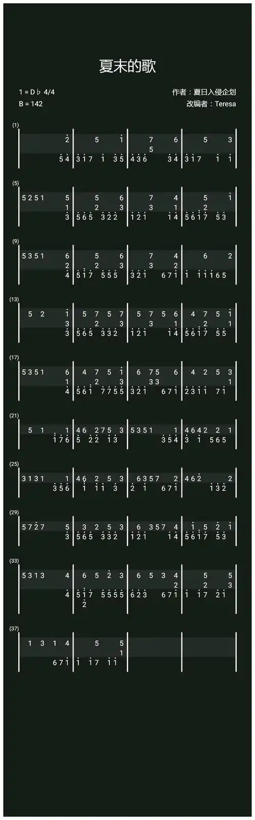 【光遇琴谱】夏末的歌-夏日入侵企划 - 哔哩哔哩