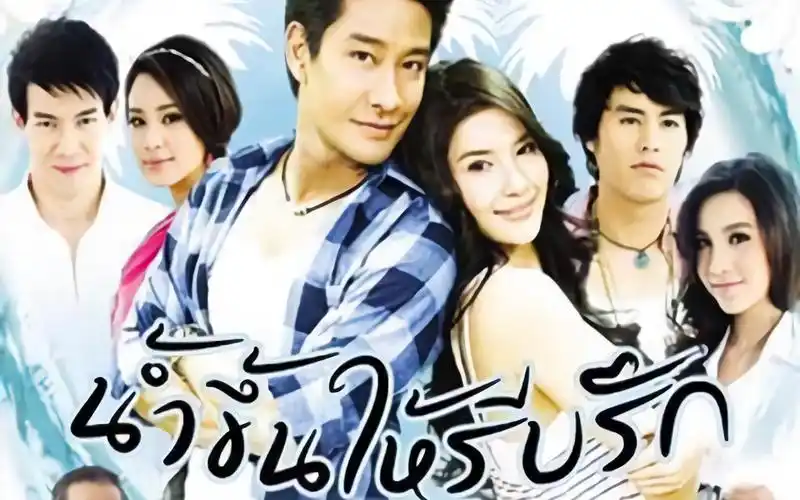 爱如潮涌 ending title 你的寂寞.我的痛