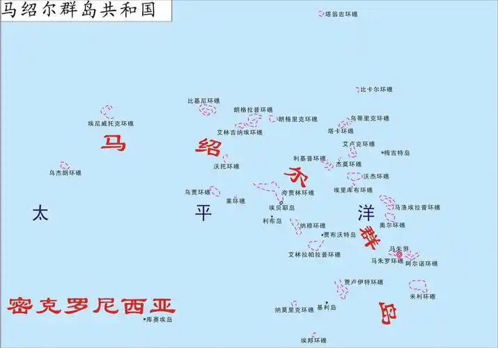 原创马绍尔群岛在哪,美国为何在这里进行60多次核爆?