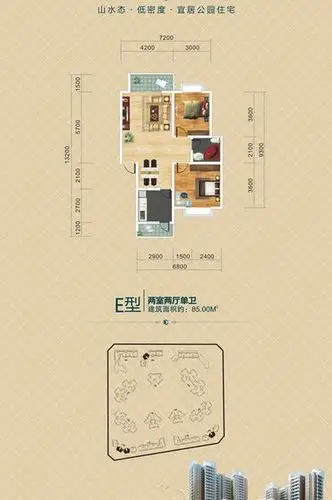 人和天地户型图