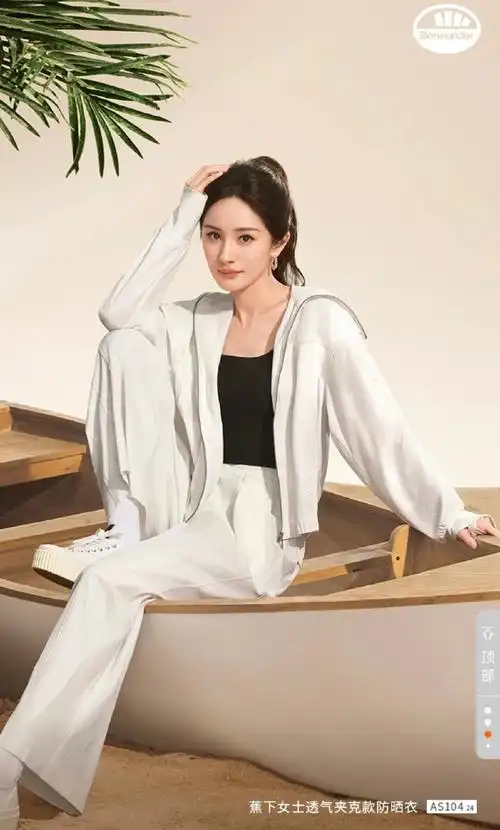 杨幂蕉下品牌代言人##杨幂代言蕉下