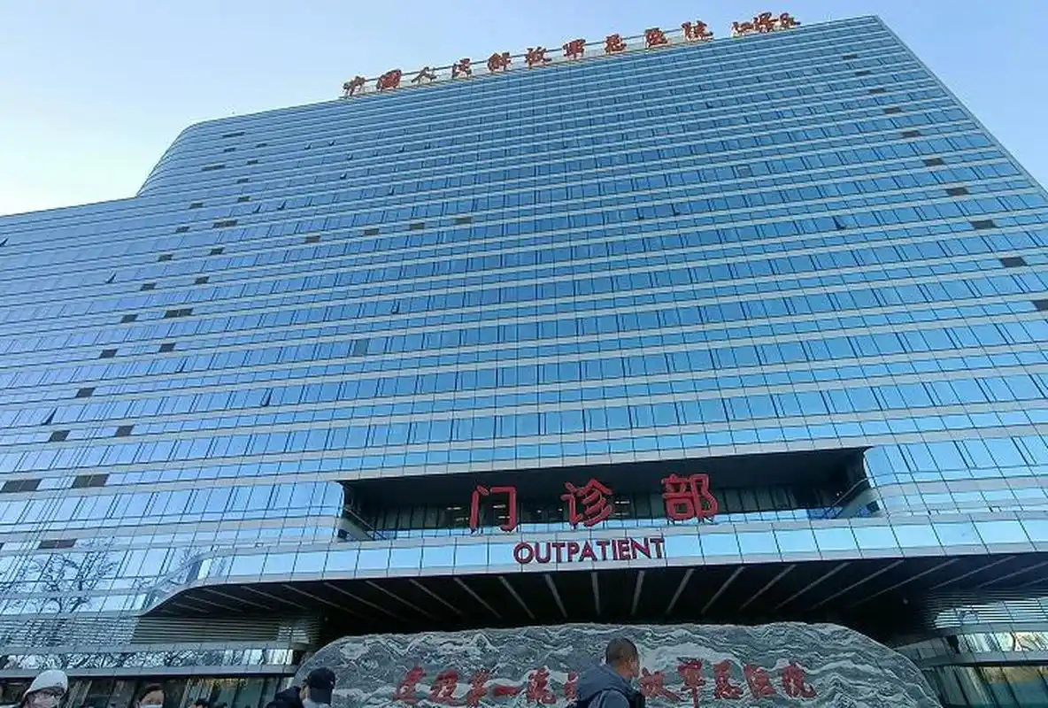 北京301(中国人民解放军总医院)来到北京看病,不要比谁有钱,就比谁在