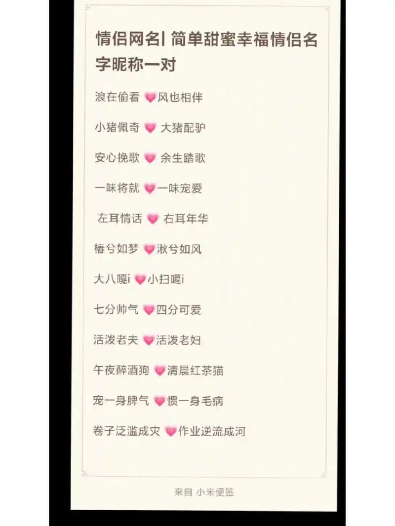 可爱 有 #网名# #情侣# #id# #情侣网名# #情侣id# #游戏id# #王者id