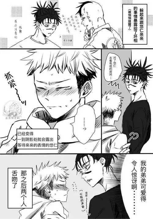 虎崽保育园关注打开新页热度(7923)评论(40)推荐咒术回战狗卷棘乙骨忧