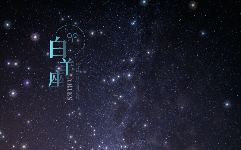 专属白羊座的一句话,高清壁纸图片,生肖星座-回车桌面