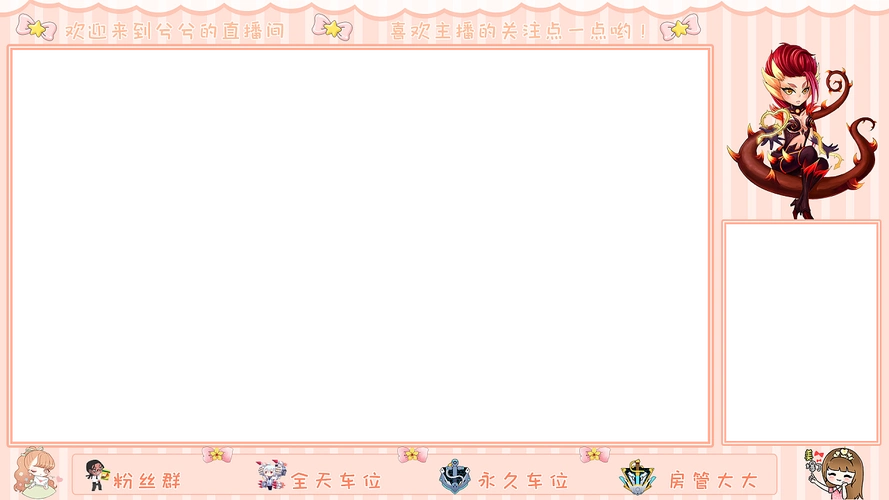 游戏直播封面设计直播间边框装饰图设计企鹅直播封面