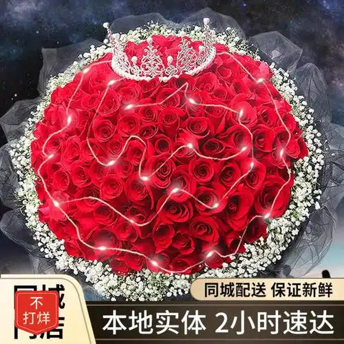 【48小时发货】真花鲜花配送同城99朵红玫瑰花束生日求婚礼物鲜花