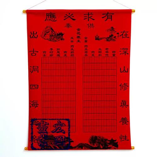 三尺三堂单绒布上房堂单红黄堂单堂口用堂单子仙家用品金花通天