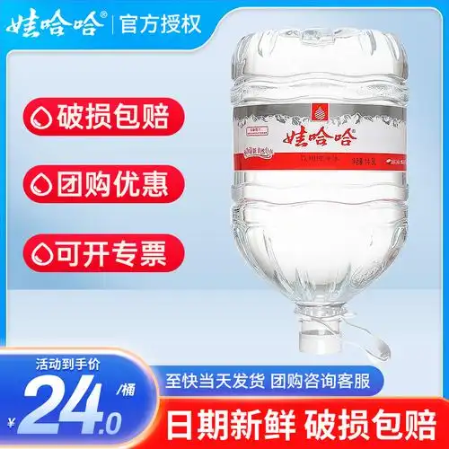 娃哈哈纯净水14.8l*5桶整箱批哇哈哈大瓶桶装饮用水非矿泉水-阿里巴巴