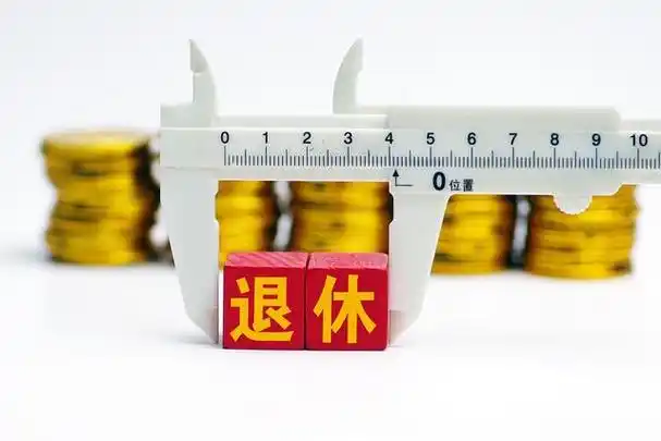 退休之后,我的感悟太多了,尤其是轻易不要去退休返聘