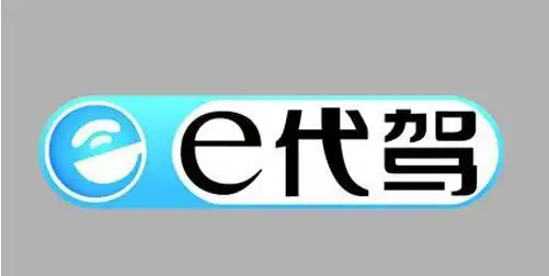 传神州专车与e代驾将开启战略合作