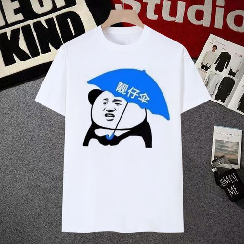 恶搞熊猫头打雨伞表情包短袖男t恤衫搞笑沙雕社恐学生靓仔伞衣服
