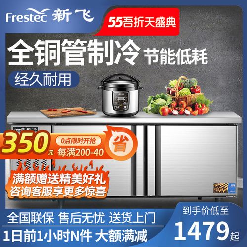 新飞冷藏工作台冷冻柜商用冰箱平冷保鲜冰柜水吧台案板冰柜商用