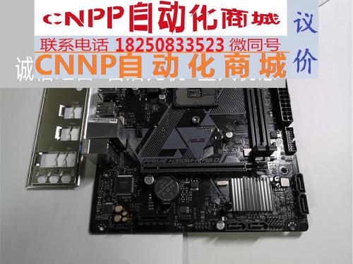 华硕h310m-f r2.0 9.5成新,带原装档板电脑拆机