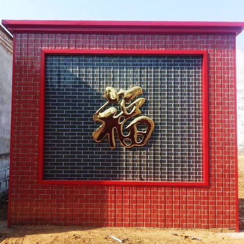 不锈钢福字门花装饰配件门贴大门户外照壁影壁墙防水板福特大定制