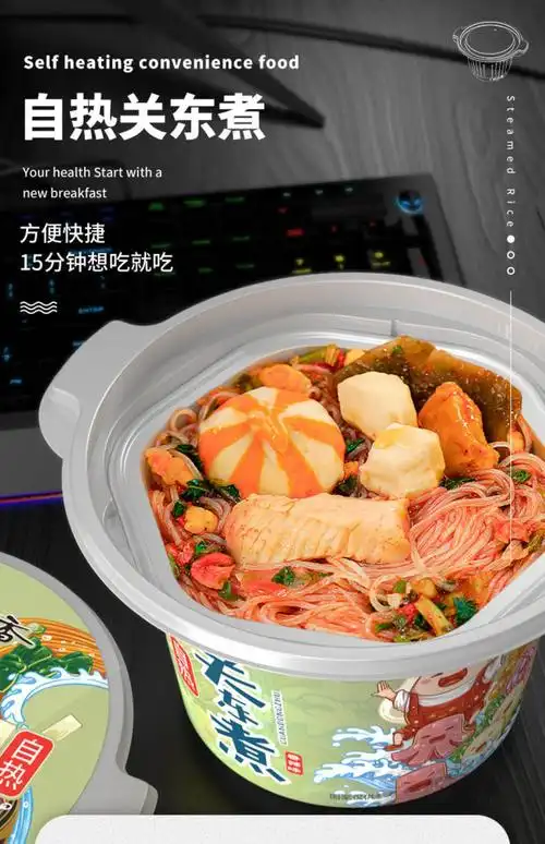 拍两件稻花香自热小火锅懒人自助火锅