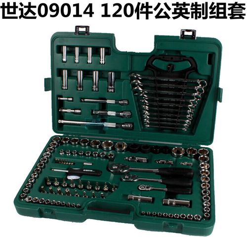 世达工具09014公英制综合组套120件09014a汽修套筒扳手组合122件