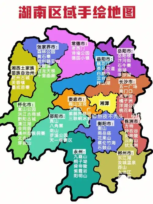 超级清晰明了的湖南地图|安利来长沙玩玩