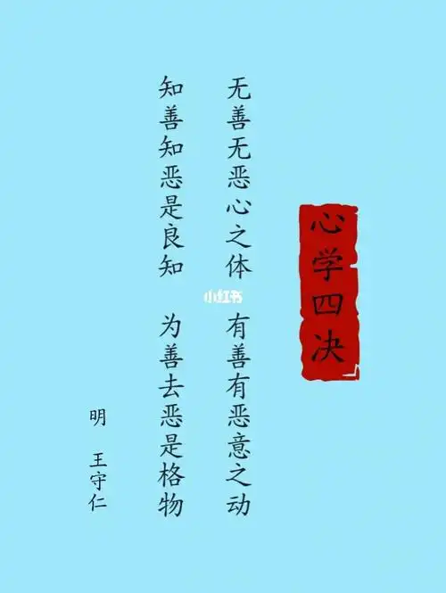 读书摘录心学四决