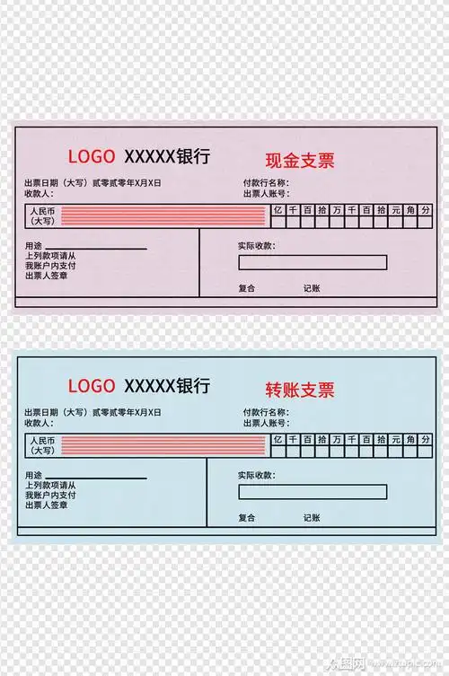 银行支票模板素材素材