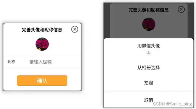 uniapp微信小程序解决open-type获取用户头像,返回临时路径问题!