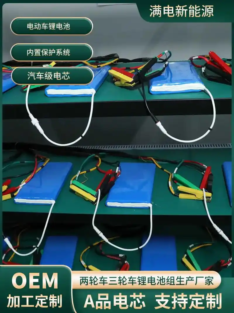 博州电动车锂电池厂家,专注锂电池包组装 - 抖音