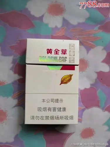 黄金叶(金丝路)-烟标/烟盒-7788商城__七七八八商品交易平台(7788.