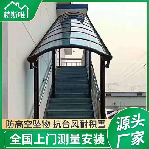 室外楼梯遮雨棚 露天电梯遮阳篷 户外铝合金防雨棚制定户外过道棚