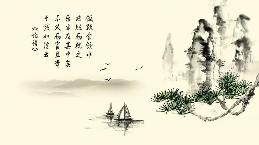 《论语》水墨画文字图片,艺术壁纸-回车桌面