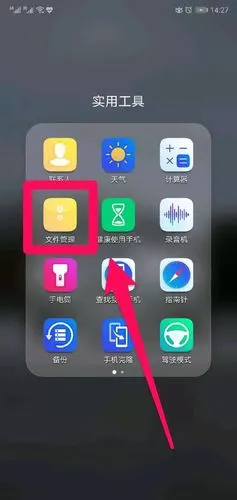 怎么用手机打包图片?