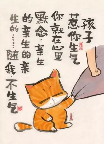 那谁谁惹你生气了怎么办?