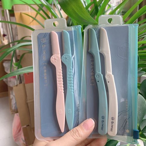 伊采莲折叠修眉刀新手初学者安全型防刮伤锋利刮眉毛刀片女2支装