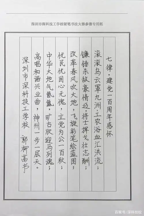 建党百年·向党献礼| 百幅作品献给党·一颗红心向太阳