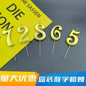 生日金色数字蜡烛 儿童派对用品创意浪漫蛋糕蜡烛 无烟生日蜡烛