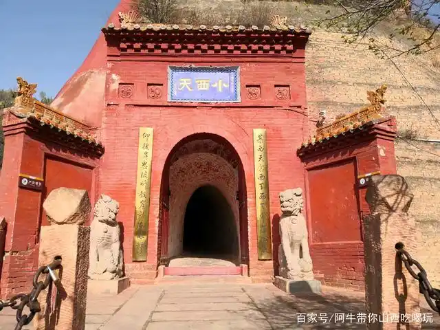 在临汾市就有这么一处景点叫小西天因牌匾道入西天而得名