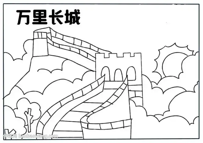 关于万里长城的手抄报怎么画
