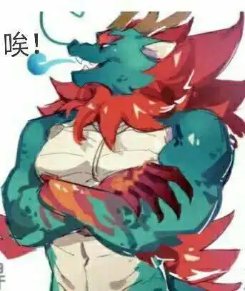 qq龙王娘化表情包 第1页