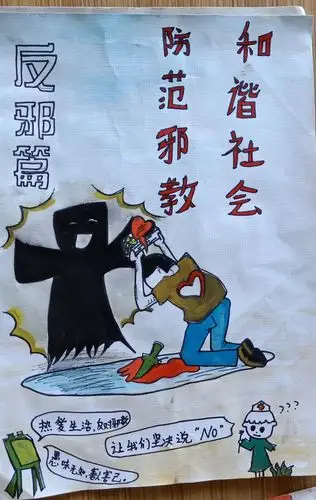 小手牵大手 共建和谐家——龙山镇上岳普美小学学生参加反邪教宣传